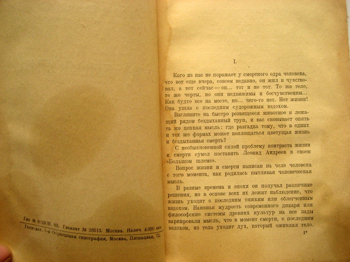 Завадовский М. Этапы биологии.