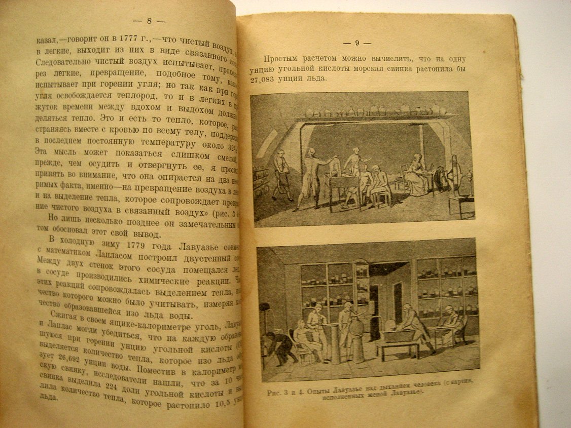 Завадовский М. Этапы биологии.