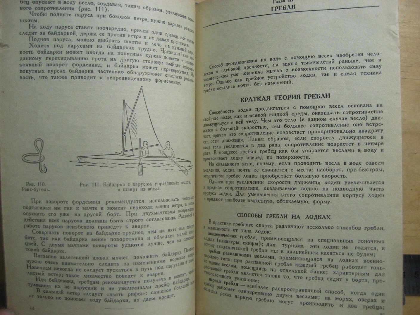 Благодарев С., Покровский Н., Пронин А. и др. Водный туризм.