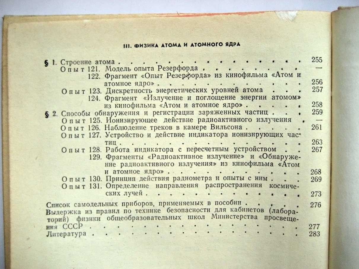 Демонстрационный эксперимент по физике в средней школе. Том 2