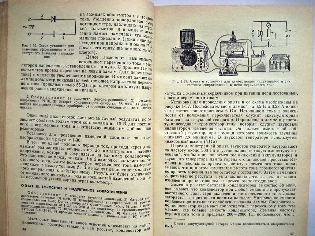 Демонстрационный эксперимент по физике в средней школе. Том 2