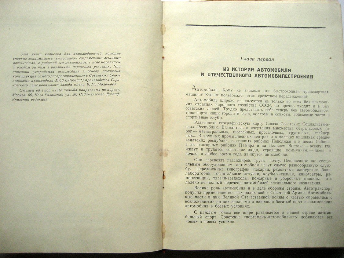 Стеблев Н. Современный автомобиль.
