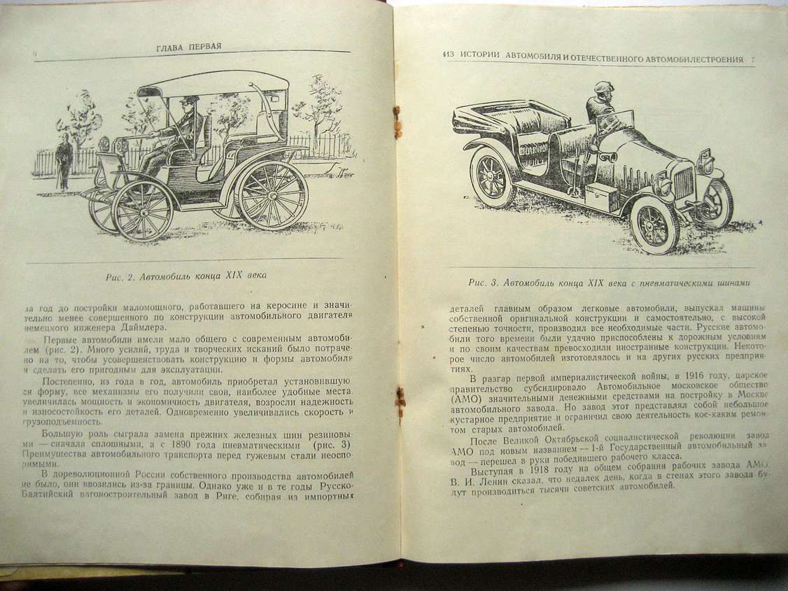 Стеблев Н. Современный автомобиль.