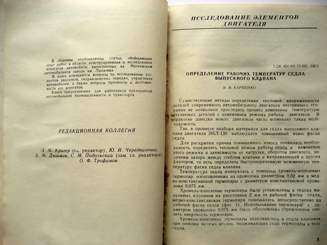 Вопросы расчета, конструирования и исследования автомобиля