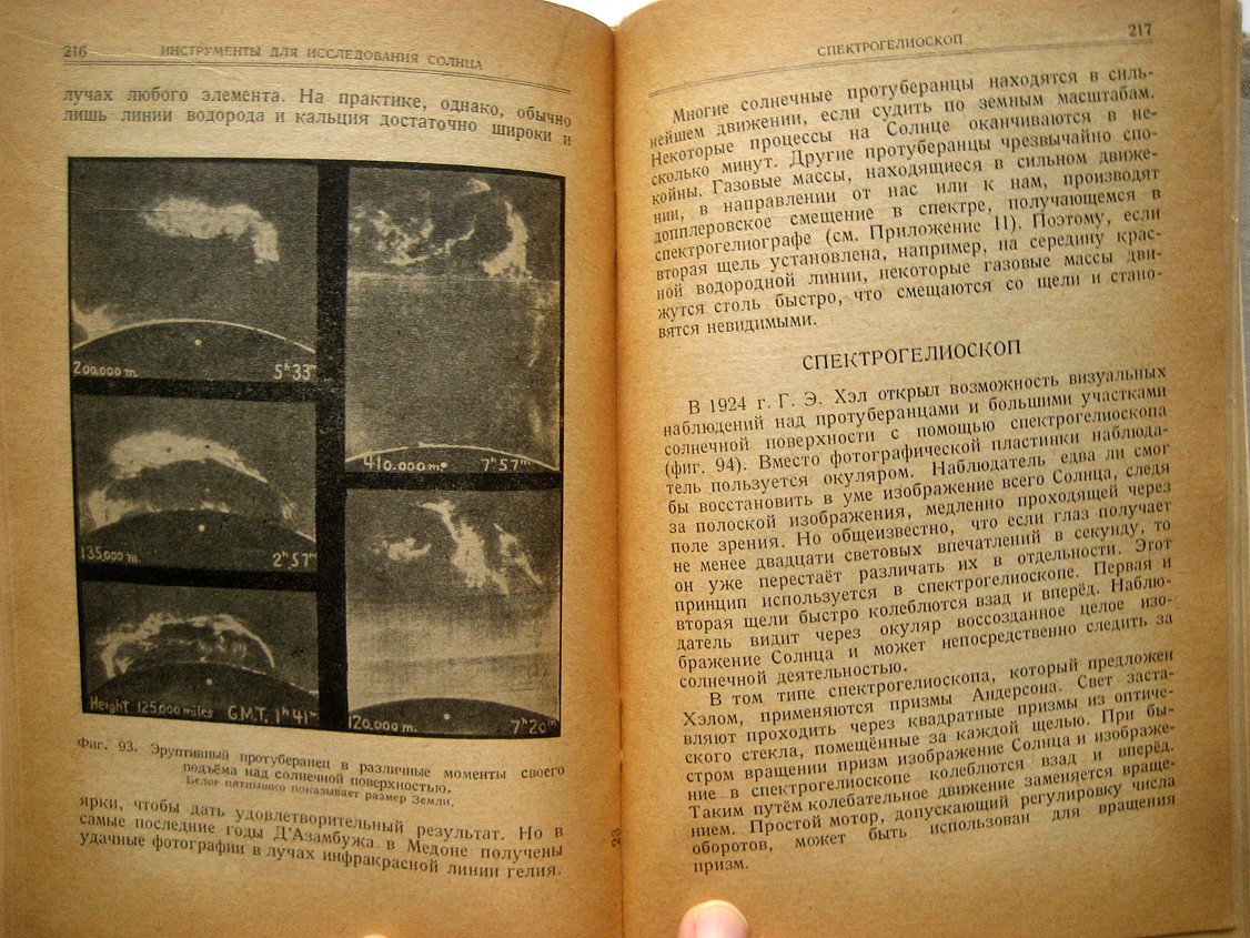 Димитров Г., Бэкер Д. Телескопы и принадлежности к ним.