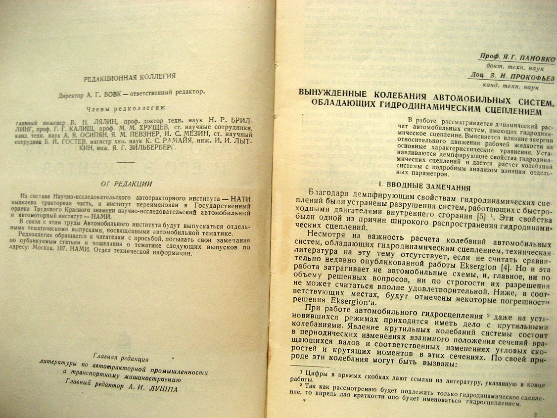 Исследование работы автомобиля и его элементов.