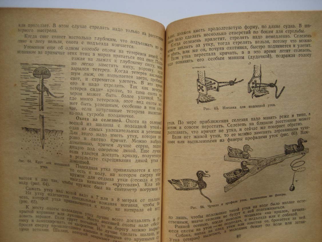 Спутник ружейного охотника.