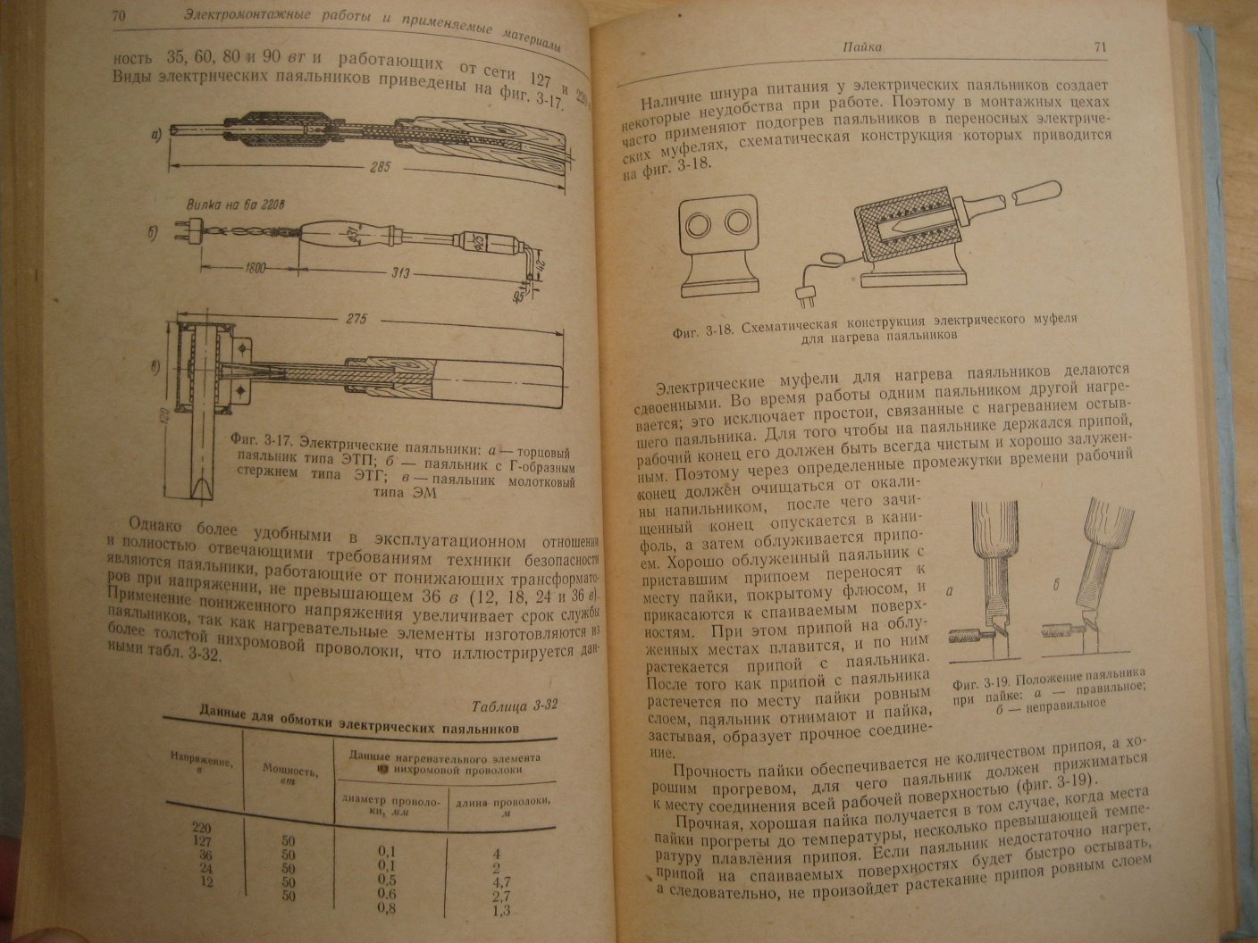 Буклер В., Валяев И., Рабинович Ю. Монтаж радиоаппаратуры.