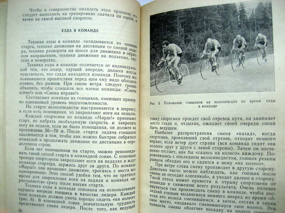 Вершинин В. Начальное обучение велосипедному спорту.