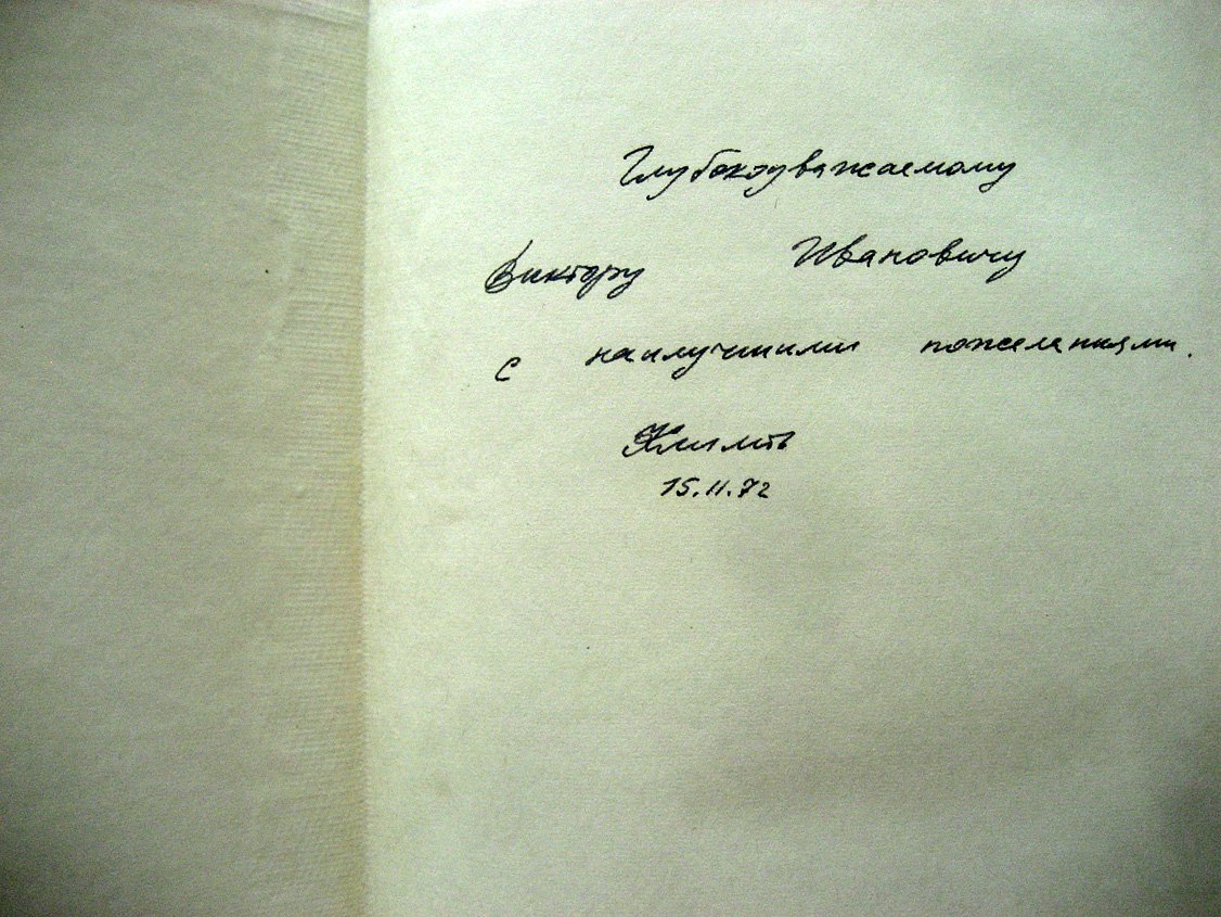 Ригли У., Холлистер У., Денхард У. Теория, проектирование и испытания гироскопов
