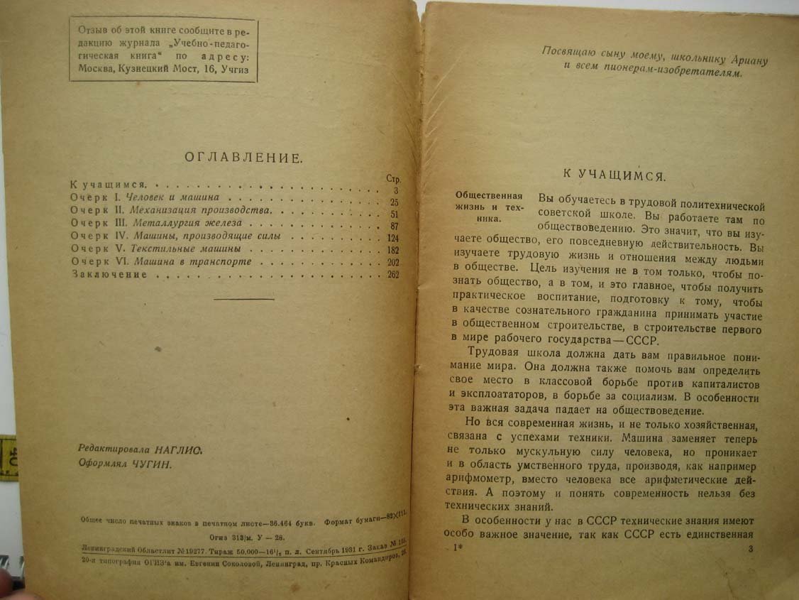 Дахшлегер В. Очерки развития промышленной техники.