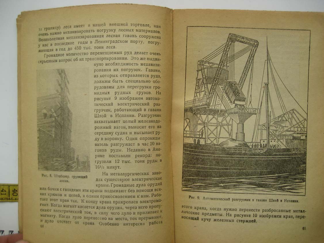 Дахшлегер В. Очерки развития промышленной техники.