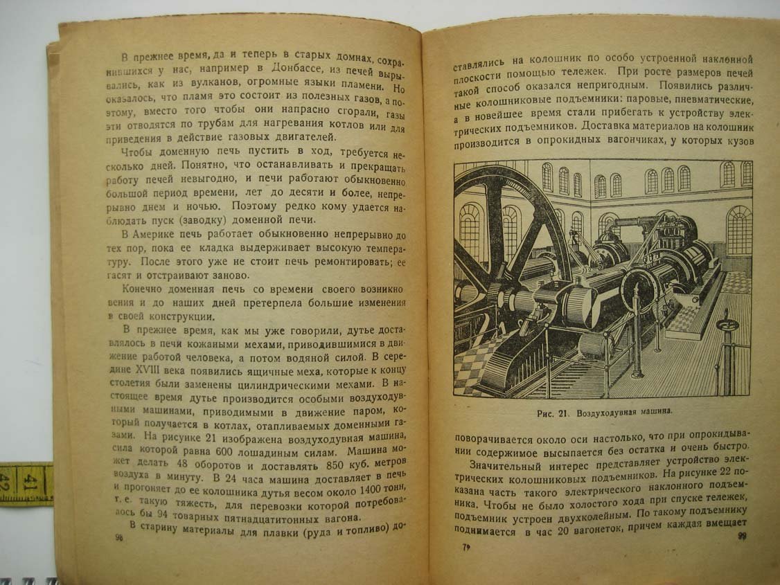 Дахшлегер В. Очерки развития промышленной техники.