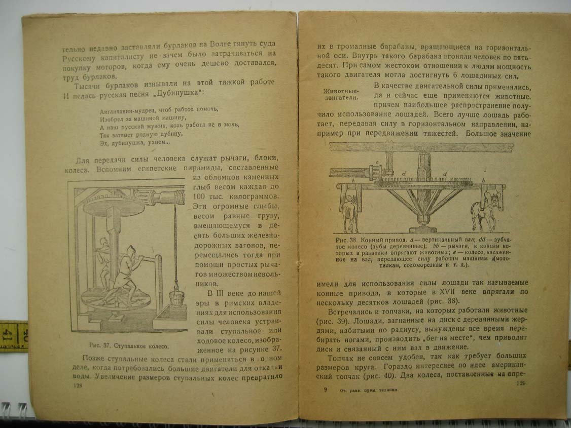 Дахшлегер В. Очерки развития промышленной техники.