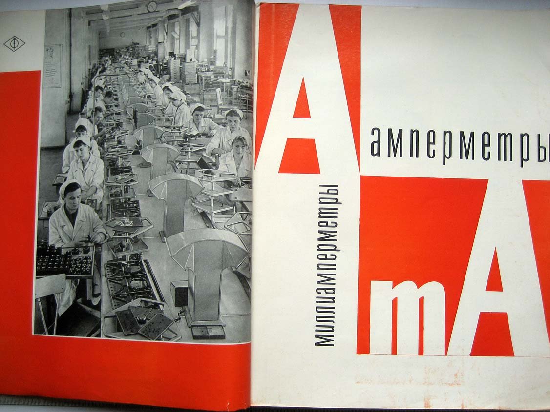 Приборы и комплектные устройства для электрических и магнитных измерений. Каталог
