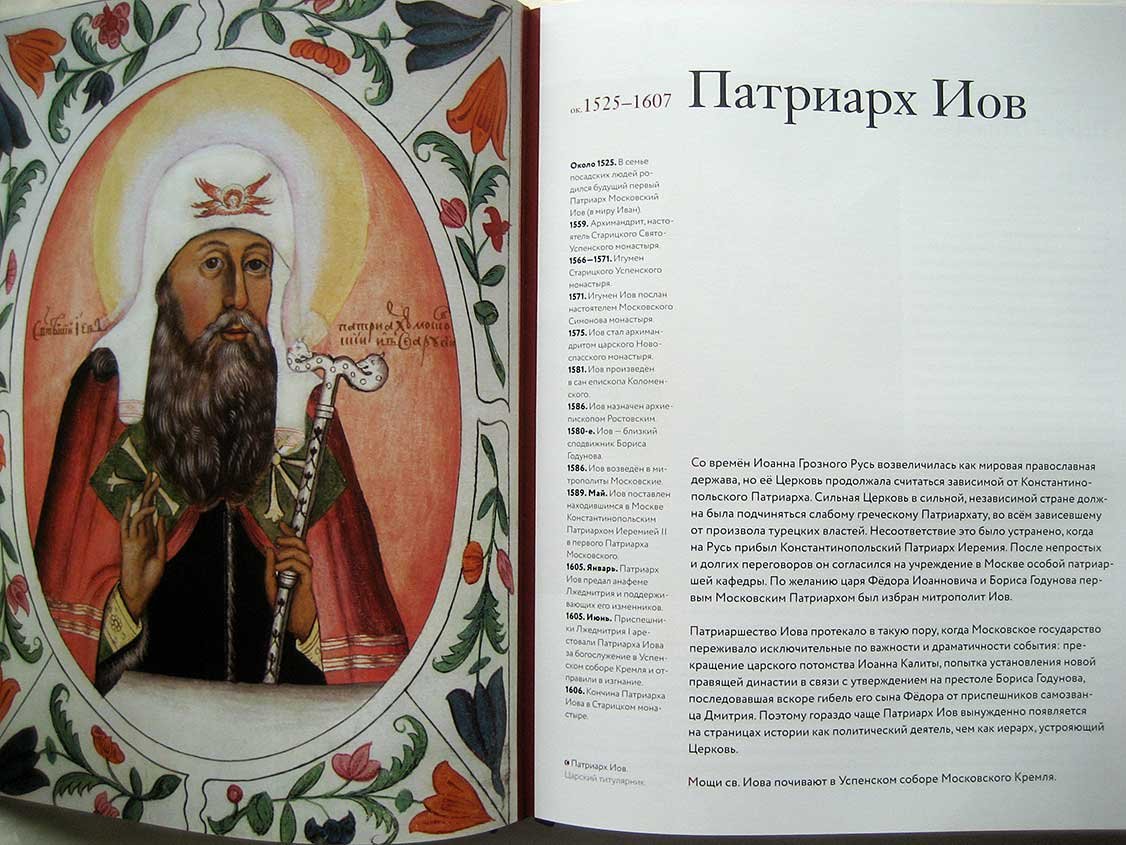 Долматов В. Люди Смуты. История народного подвига