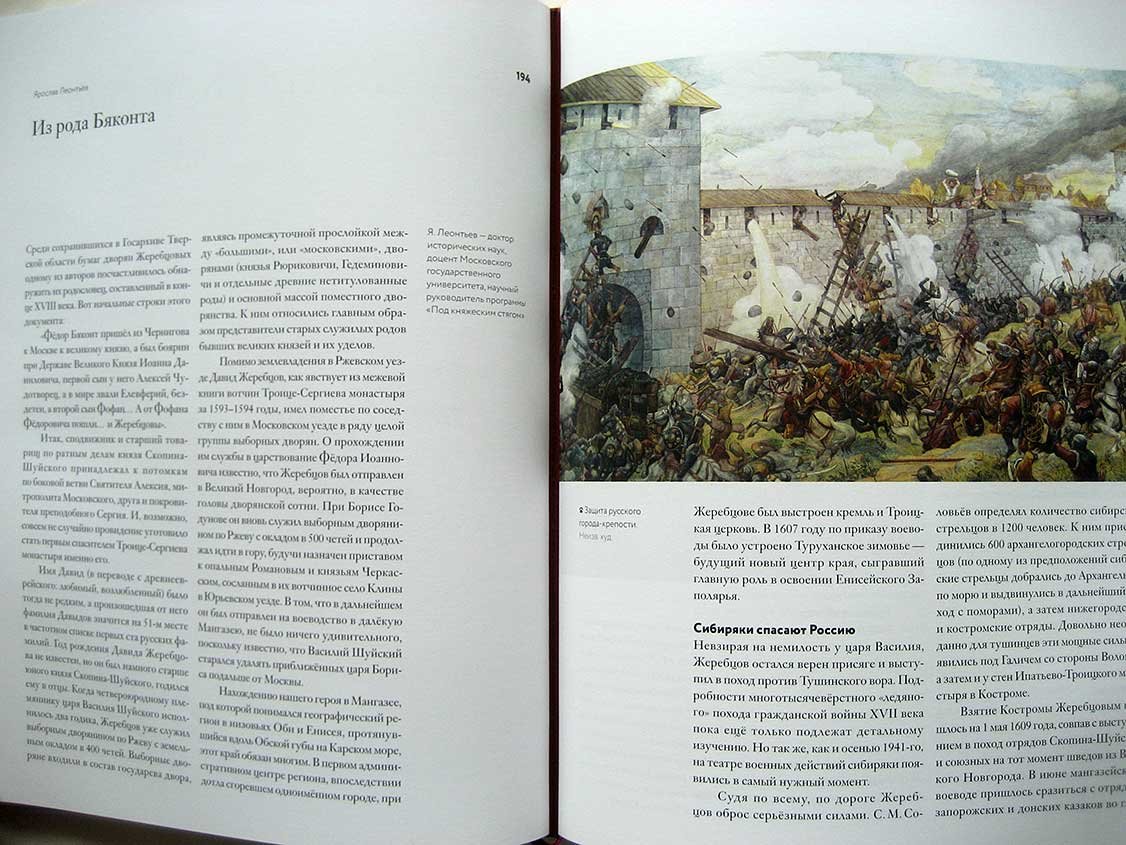 Долматов В. Люди Смуты. История народного подвига
