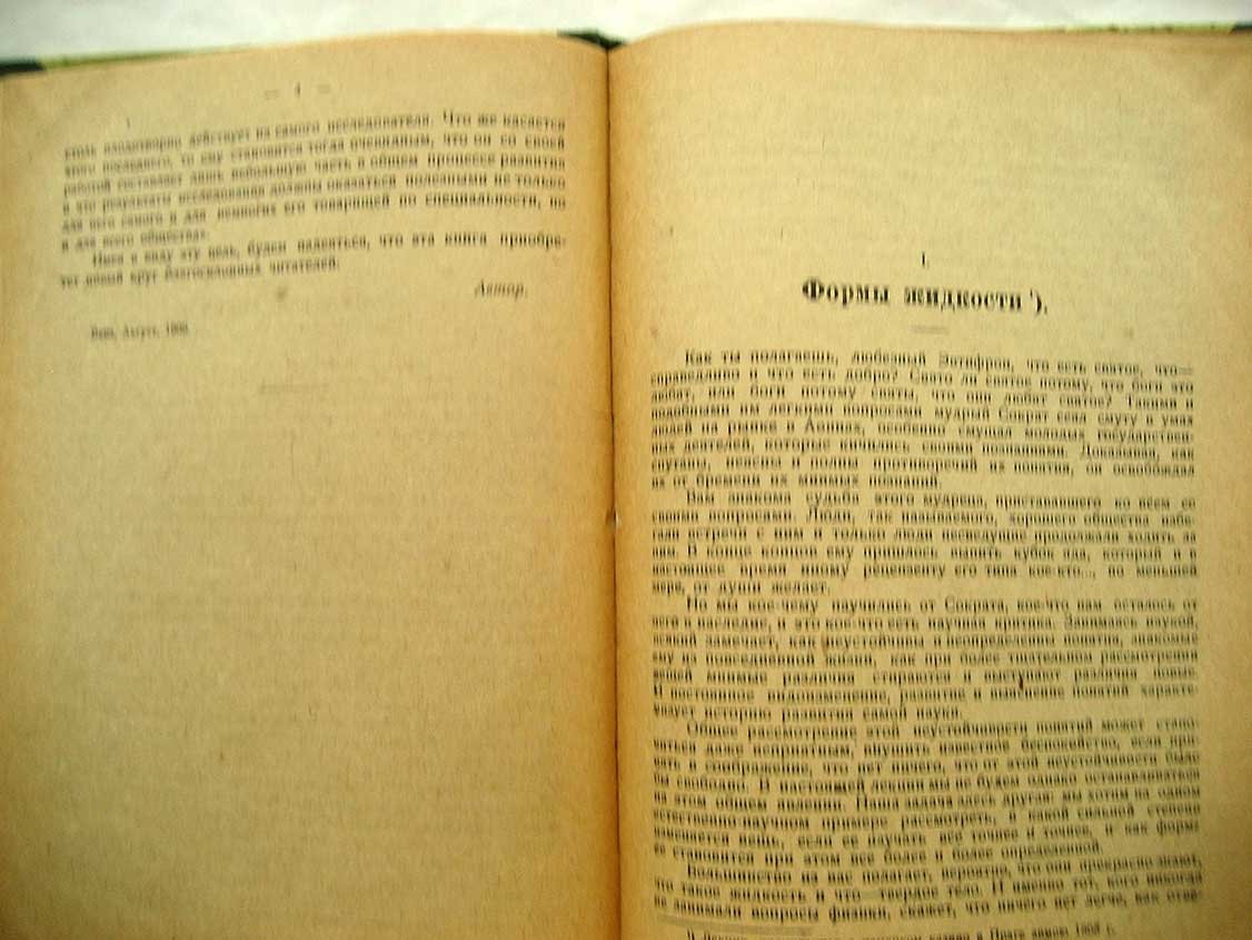 Мах Э. Популярно-научные очерки.