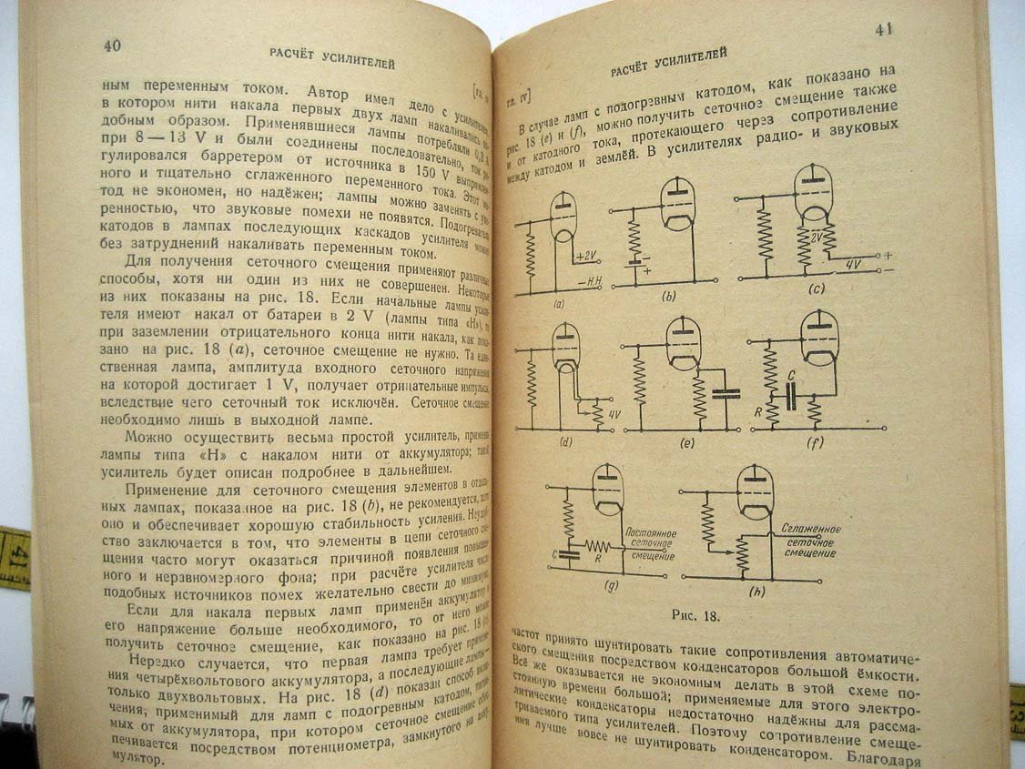 Льюис В. Методы электрического счета альфа и бета частиц.