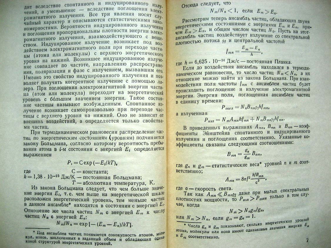 Сидорин В. Лазеры в авиации.
