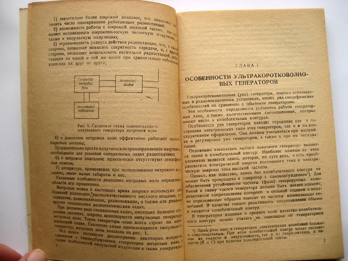Дробов С. Ультракоротковолновые импульсные генераторы.