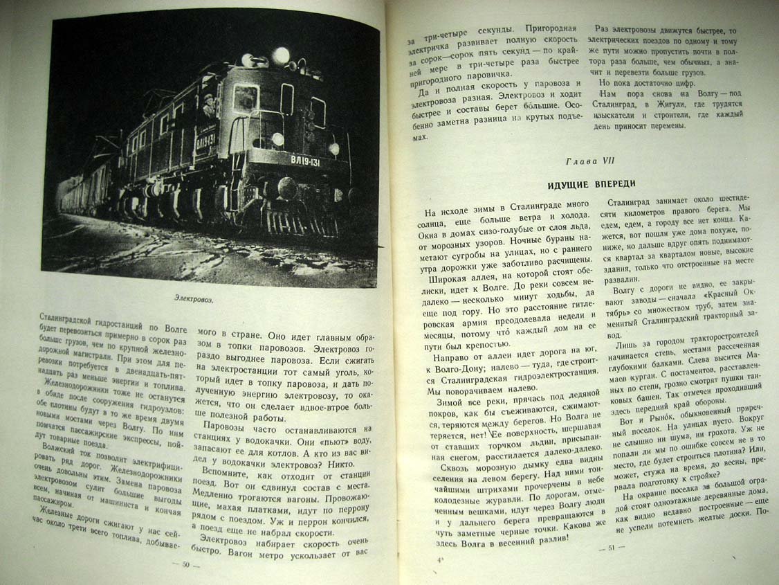 Кублицкий Г. Большая Волга.