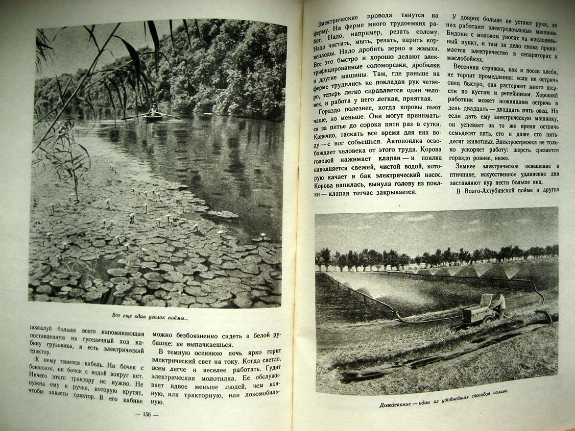 Кублицкий Г. Большая Волга.