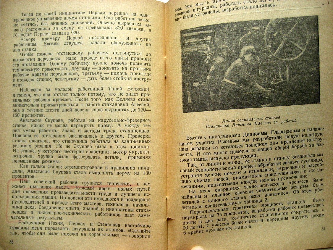 Иванов А. Технолог на производстве.