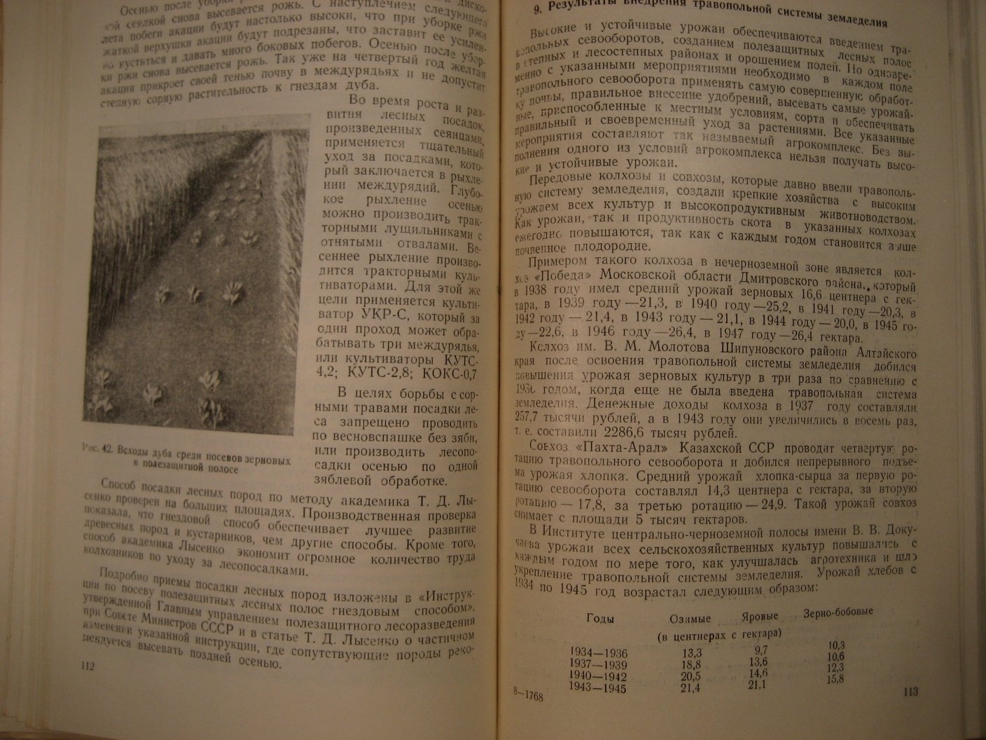Новиков А. Общее земледелие и почвоведение.