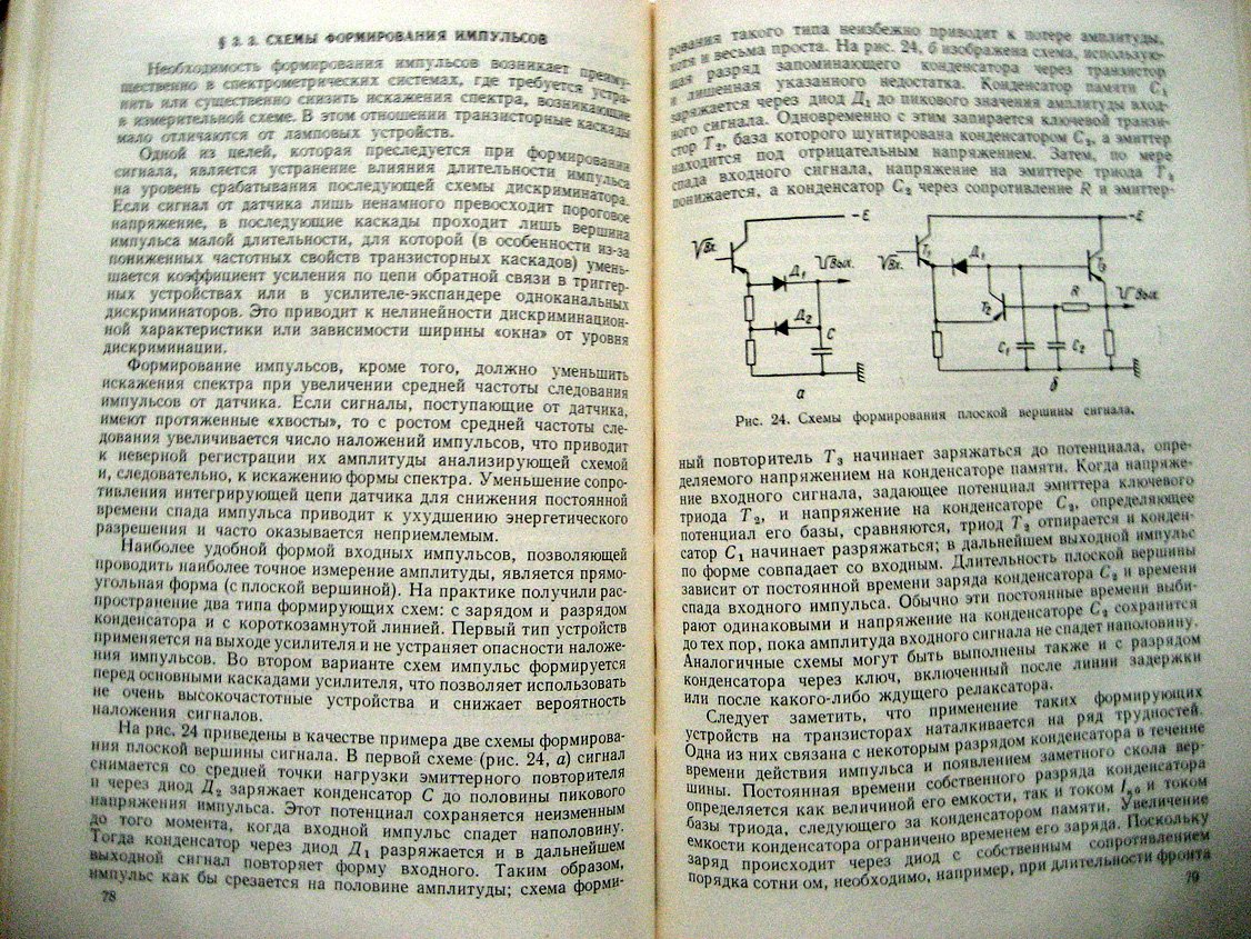 Горн Л. Транзисторы в радиометрической аппаратуре.