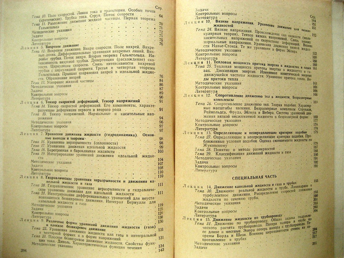 Дмитревский В. Гидромеханика.