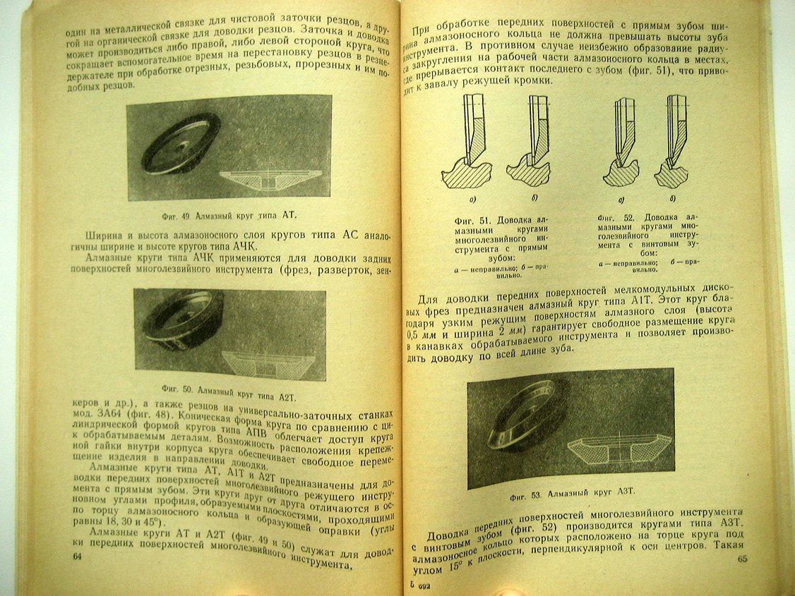 Алмазные инструменты.