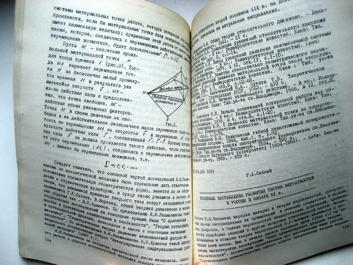 Очерки по истории математической физики.