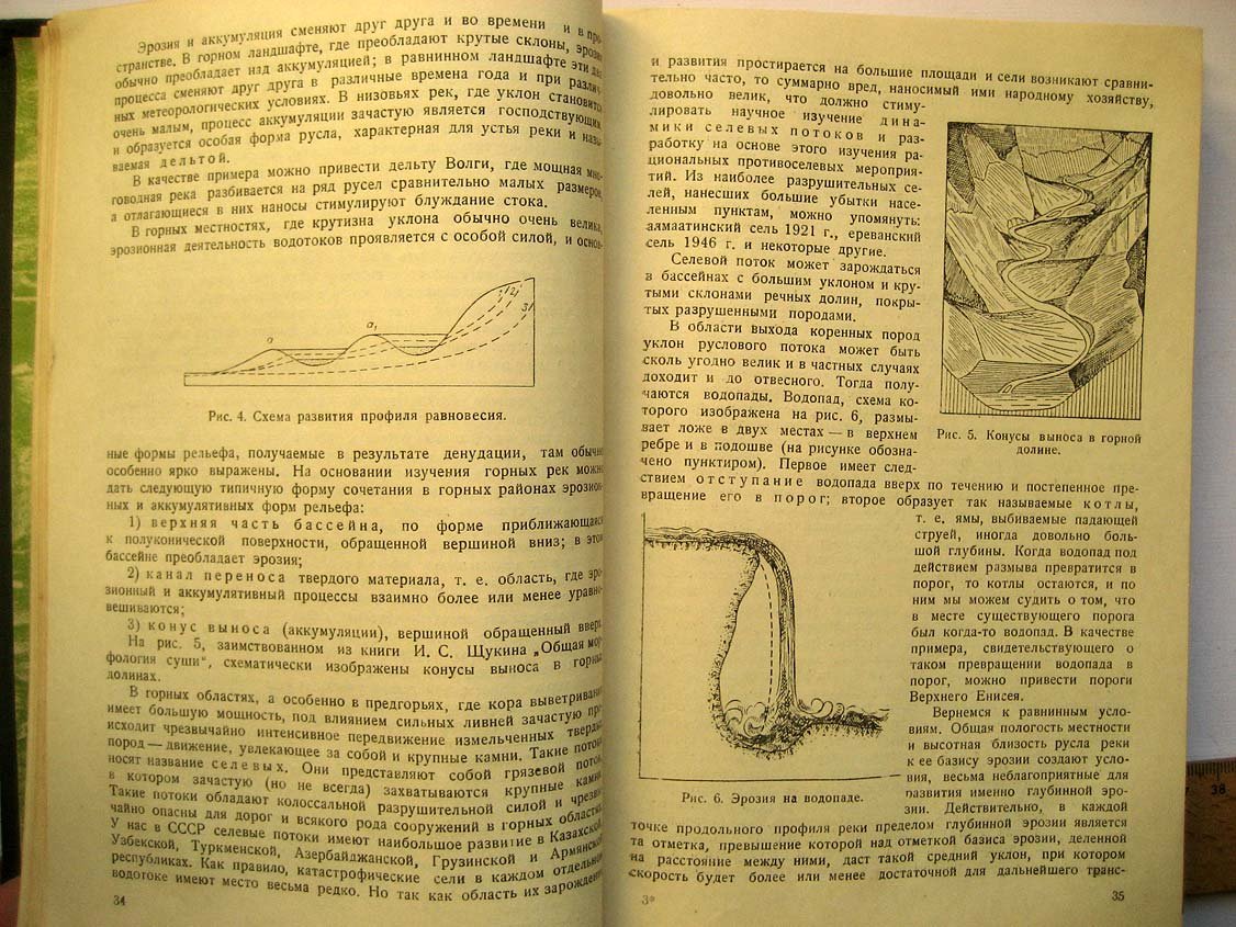 Великанов М. Гидрология суши.