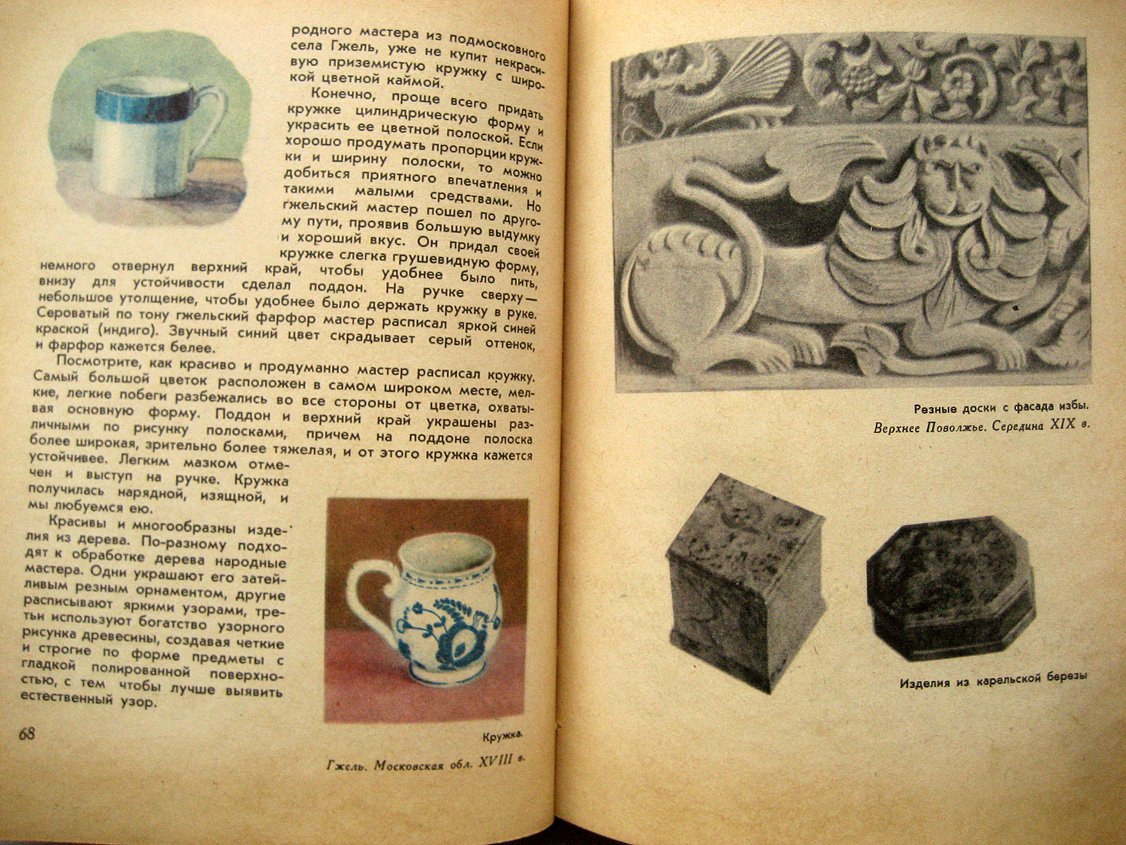Чарнецкий Я., Духанин К., Егоров Ф. и др. Рисование. Пособие для учащихся 5 класса