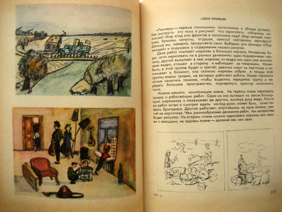 Чарнецкий Я., Духанин К., Егоров Ф. и др. Рисование. Пособие для учащихся 5 класса