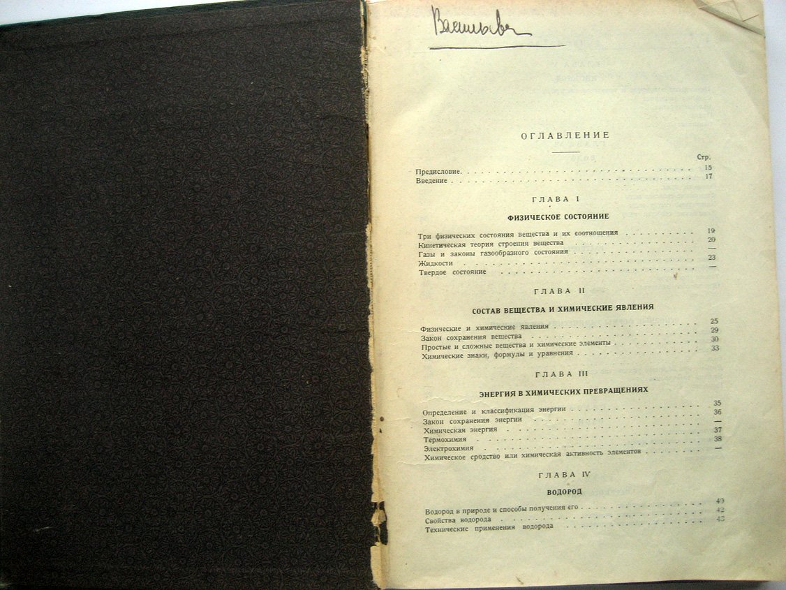 Сапожников А. Неорганическая химия.