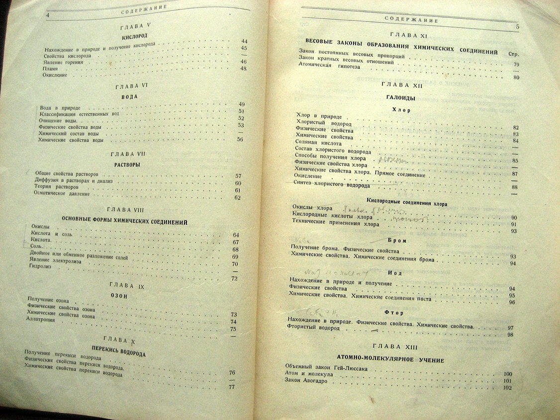 Сапожников А. Неорганическая химия.