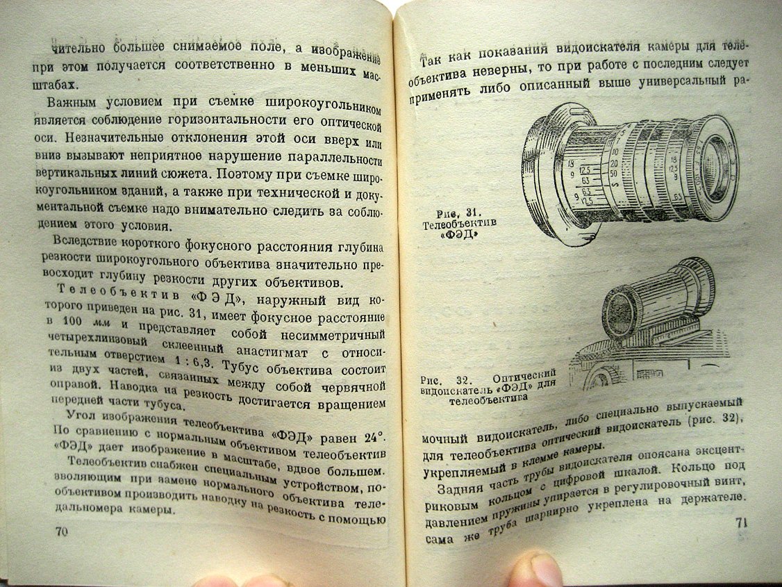 Бунимович Д. Малоформатные фотокамеры и работа с ними.