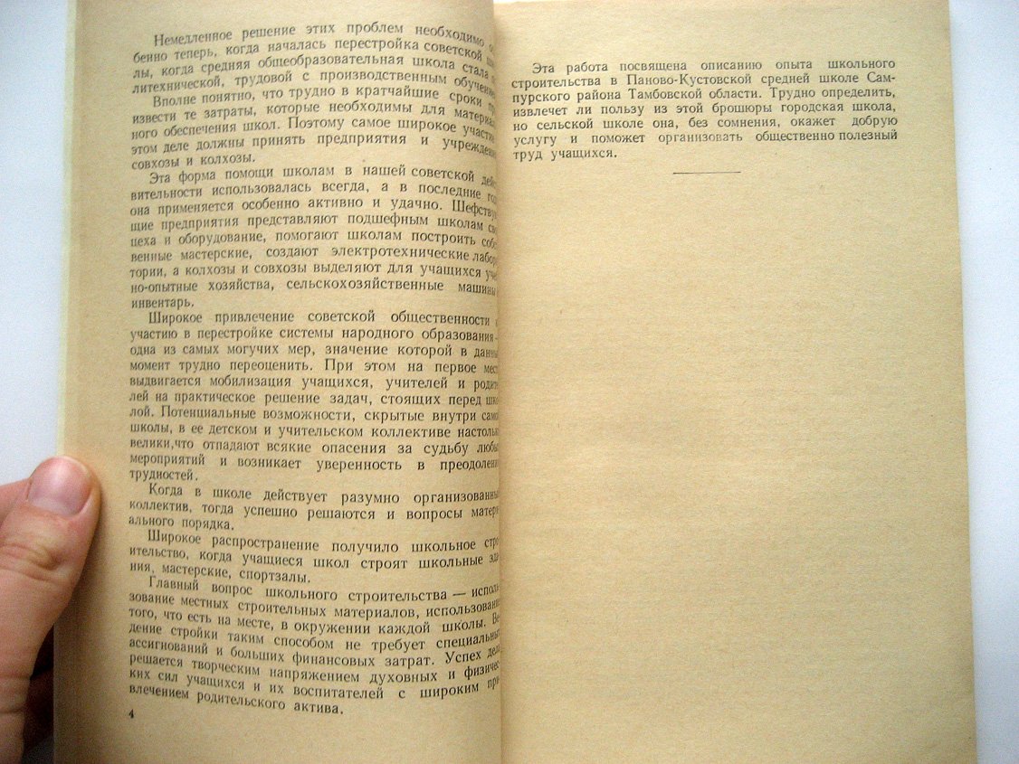 Антонов Н. Школьники-строители.