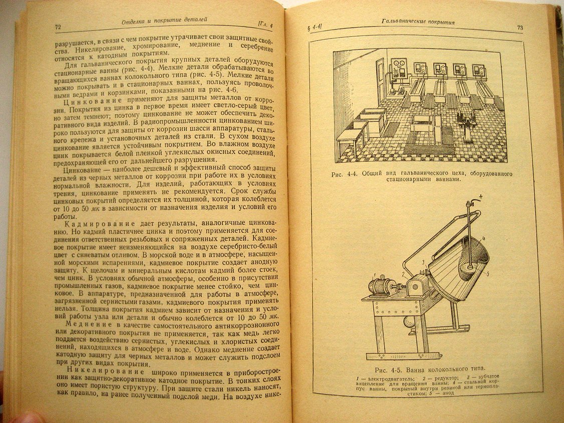 Буклер В., Рабинович Ю. Сборка радиоаппаратуры.