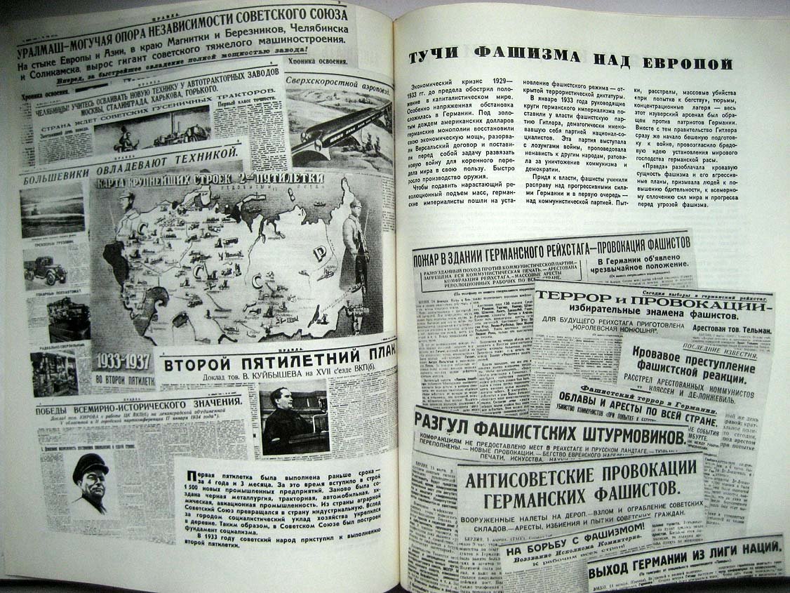 Эпоха - газетной срокой. 1917-1967