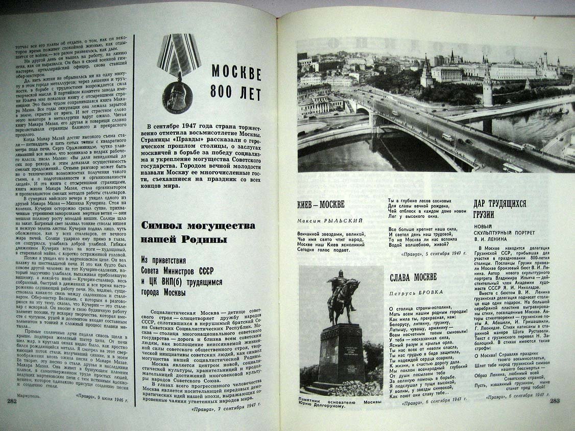 Эпоха - газетной срокой. 1917-1967