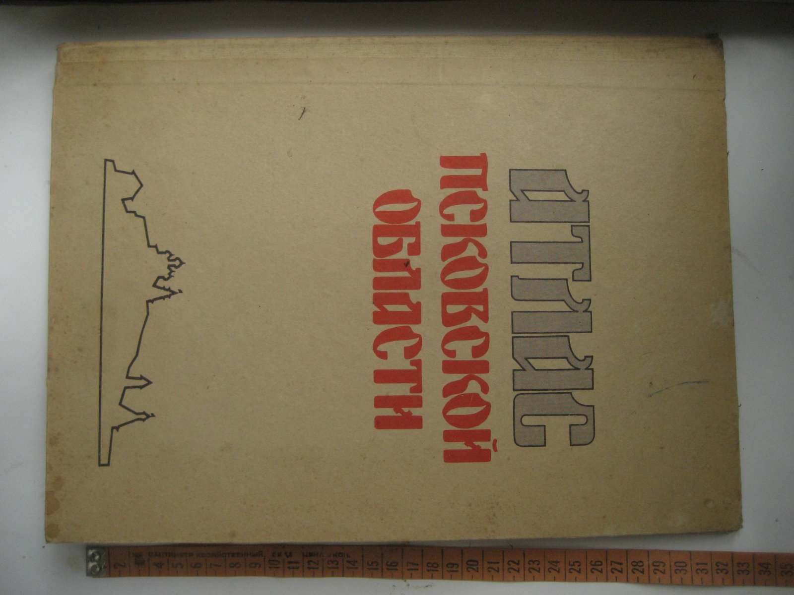 Атлас Псковской области.