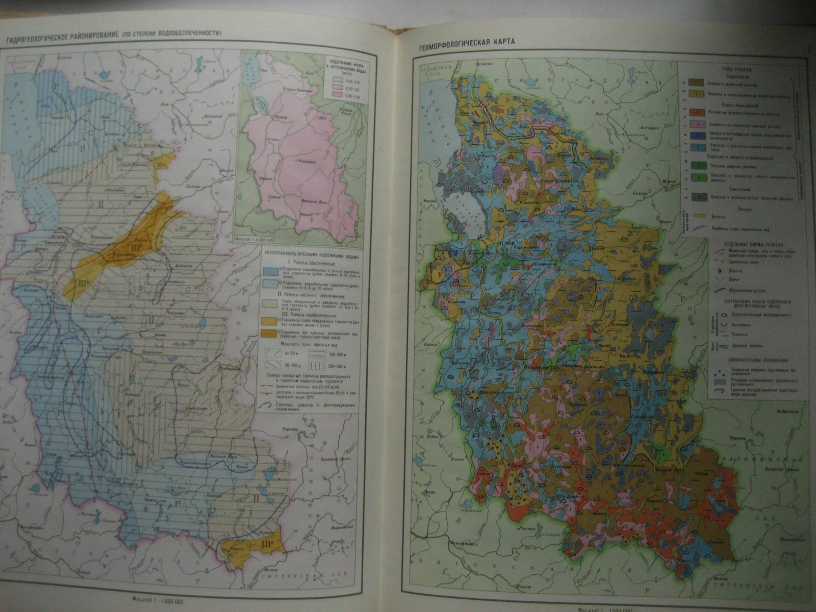 Атлас Псковской области.