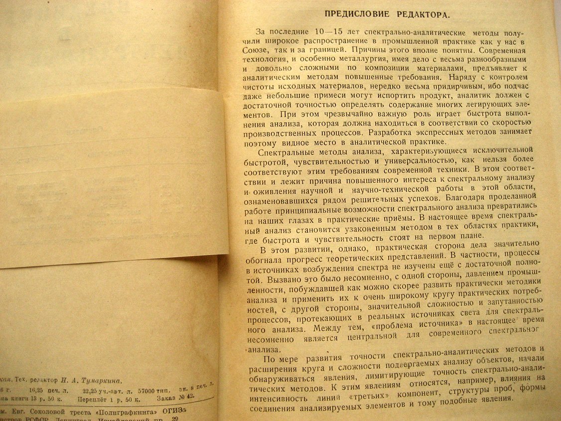 Мандельштам С. Введение в спектральный анализ.
