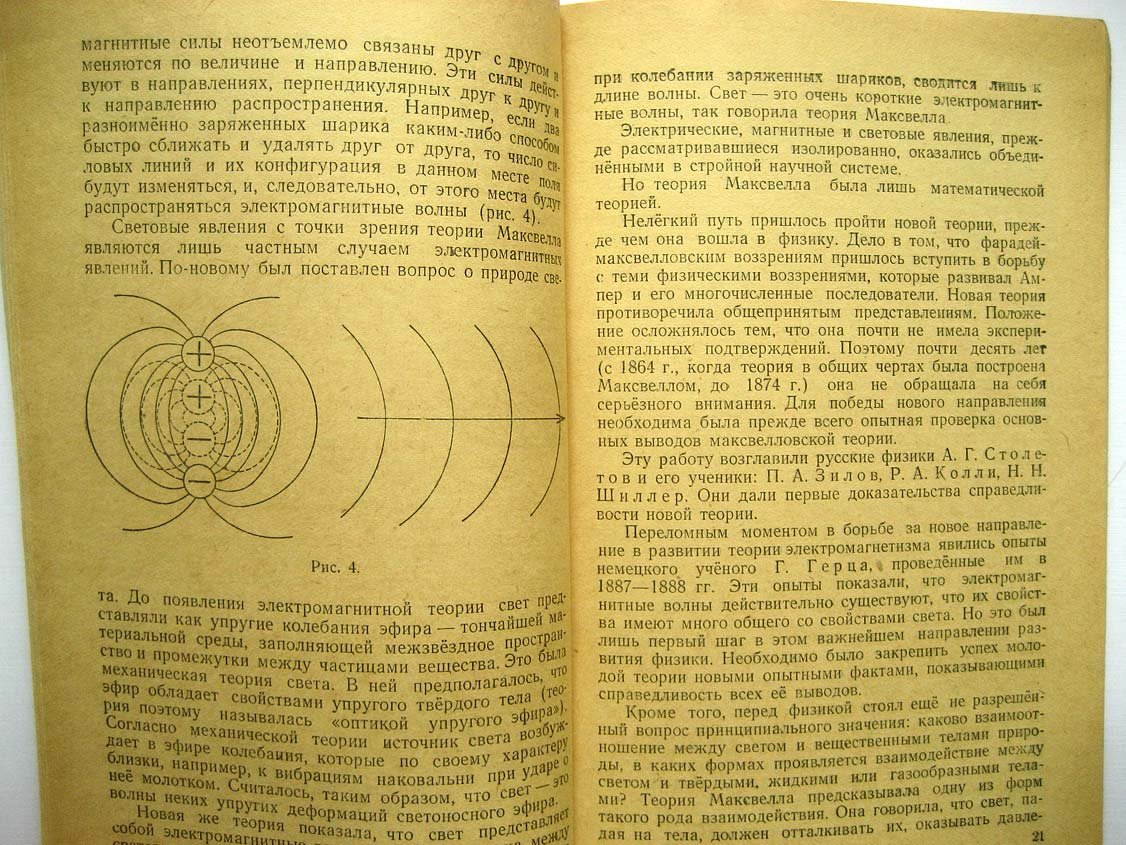 Дуков В. П. Н. Лебедев