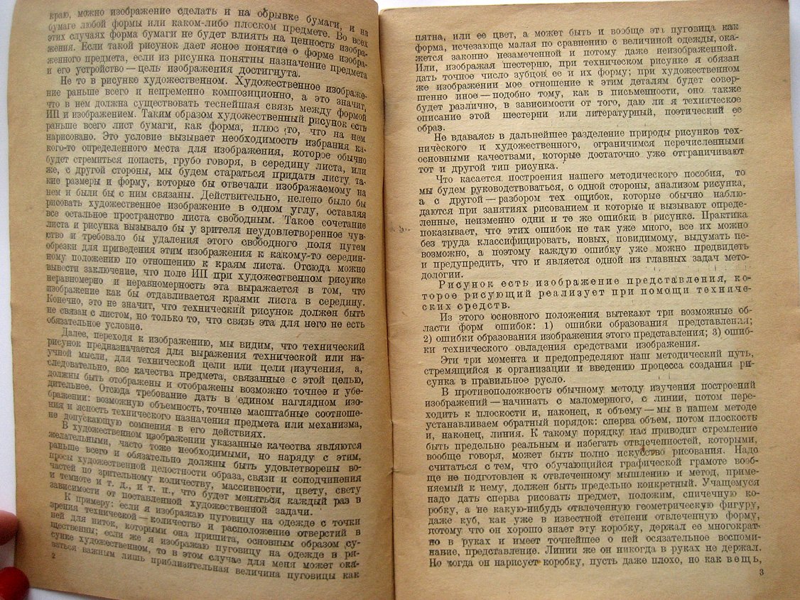 Павлинов П. Графическая грамота. Методические разработки в помощь учителю средней школы