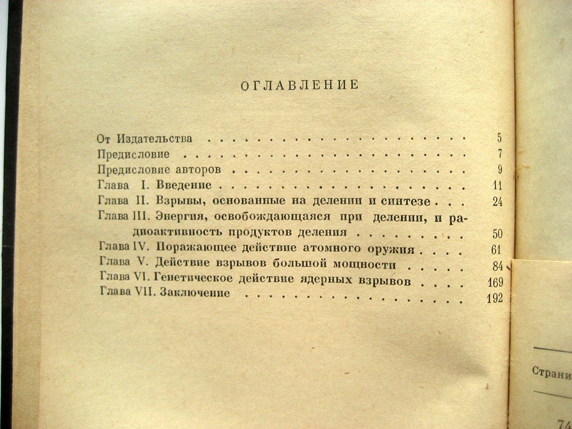 Котхари, Бхабха, Кханолкар. Ядерные взрывы.