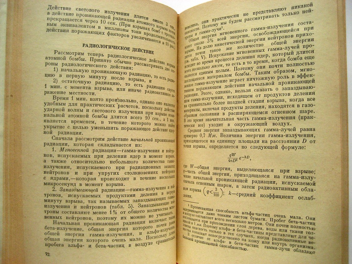 Котхари, Бхабха, Кханолкар. Ядерные взрывы.